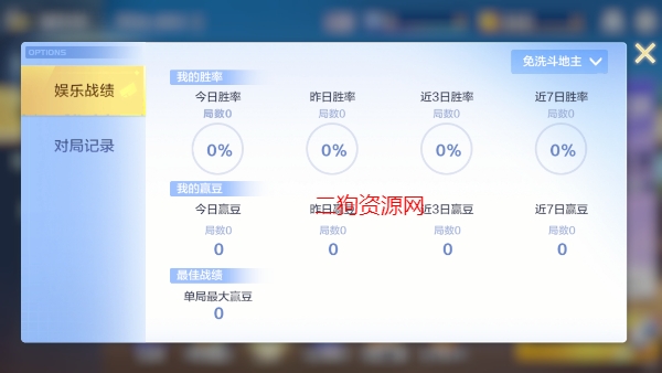 微乐斗地主2024最新版