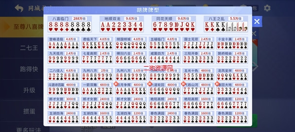 微乐斗地主2024最新版