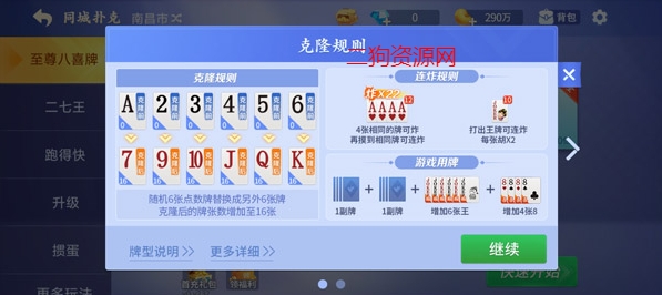 微乐斗地主2024最新版