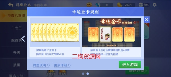 微乐斗地主2024最新版