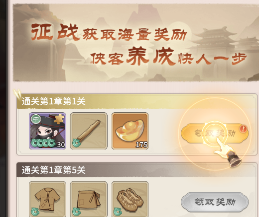 自由侠客录游戏安卓版