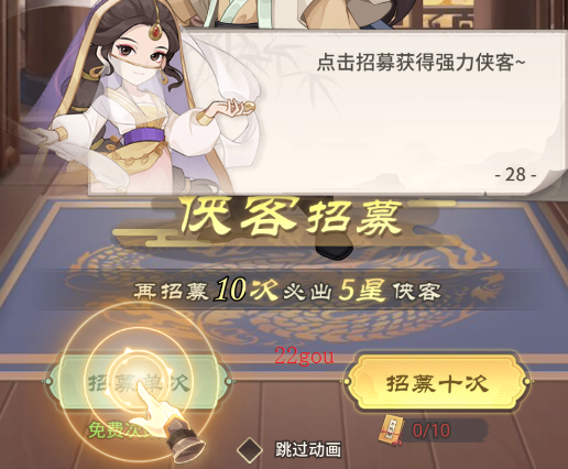 自由侠客录游戏安卓版