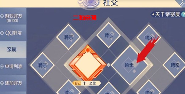 QQ炫舞官方手游安卓版