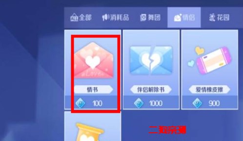 QQ炫舞官方手游安卓版