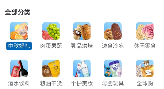 山姆会员商店app官方正版