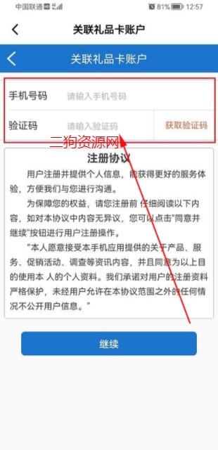 山姆会员商店app官方正版