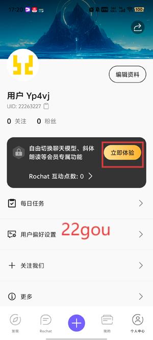 Rochat最新版 Rochat最新版