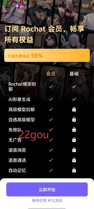 Rochat最新版 Rochat最新版