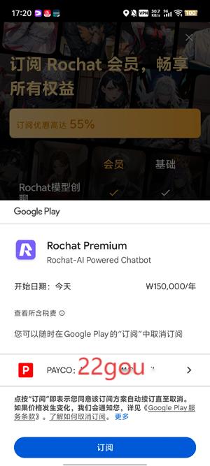 Rochat最新版 Rochat最新版