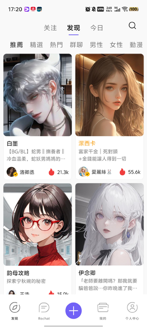 Rochat最新版 Rochat最新版