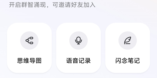 GitMind思乎app官方版 GitMind思乎app官方版