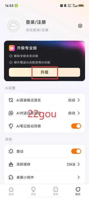 GitMind思乎app官方版 GitMind思乎app官方版