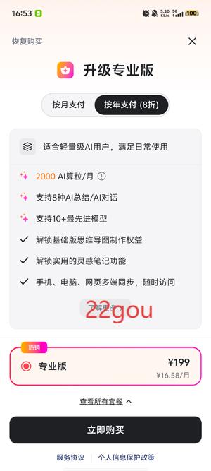 GitMind思乎app官方版 GitMind思乎app官方版