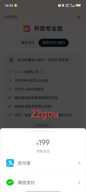 GitMind思乎app官方版 GitMind思乎app官方版