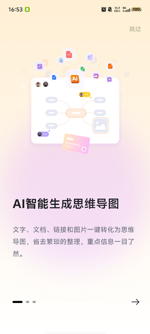 GitMind思乎app官方版 GitMind思乎app官方版