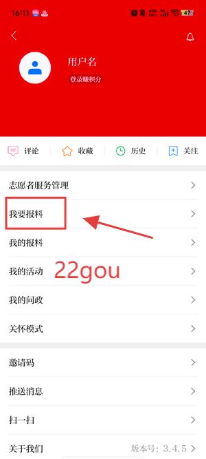 镍都金昌客户端最新版