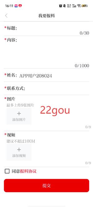 镍都金昌客户端最新版