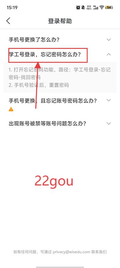 福建林职app最新版本