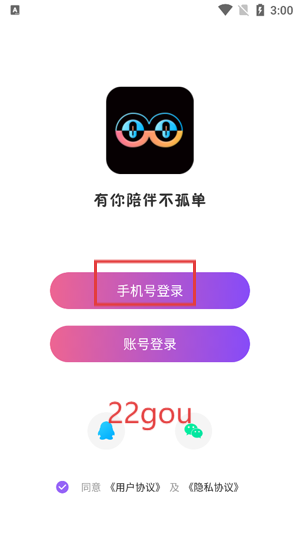 八毛语音app最新版