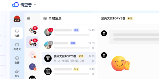 青豆云一键发布免费版