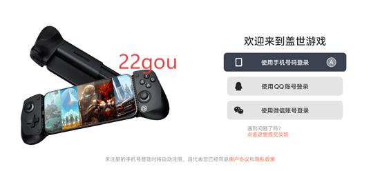 盖世游戏app安装