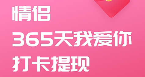 恋爱记官方app最新版