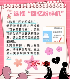 恋爱记官方app最新版