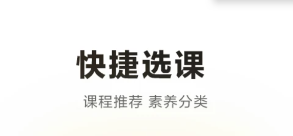 学而思线上课程报名