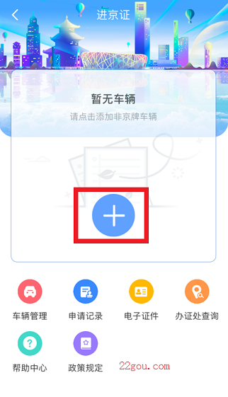 北京交警app最新版 北京交警app最新版