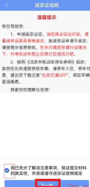 北京交警app最新版 北京交警app最新版