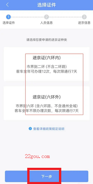 北京交警app最新版 北京交警app最新版