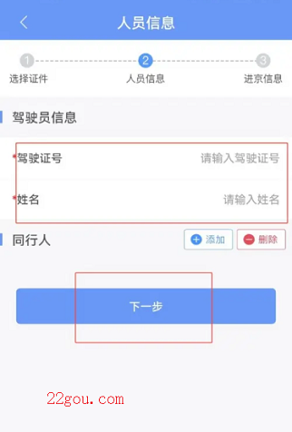 北京交警app最新版 北京交警app最新版