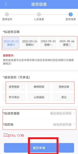北京交警app最新版 北京交警app最新版