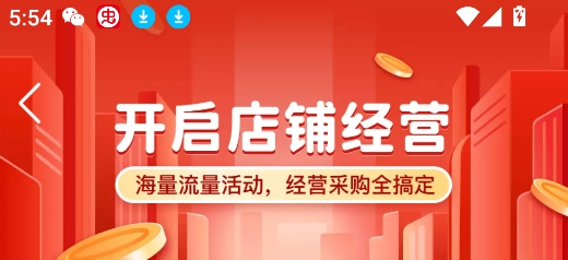 拼多多商家版app最新版 拼多多商家版app最新版