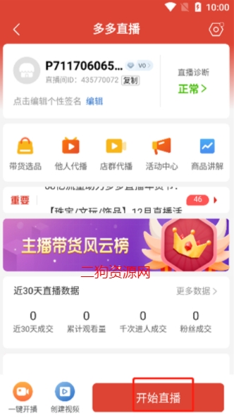 拼多多商家版app最新版 拼多多商家版app最新版
