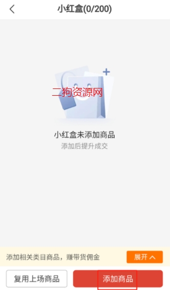 拼多多商家版app最新版 拼多多商家版app最新版