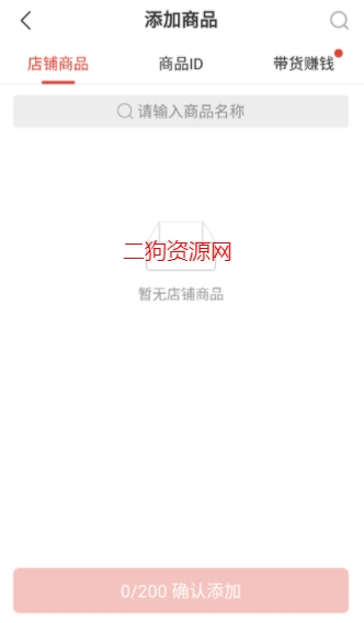 拼多多商家版app最新版 拼多多商家版app最新版