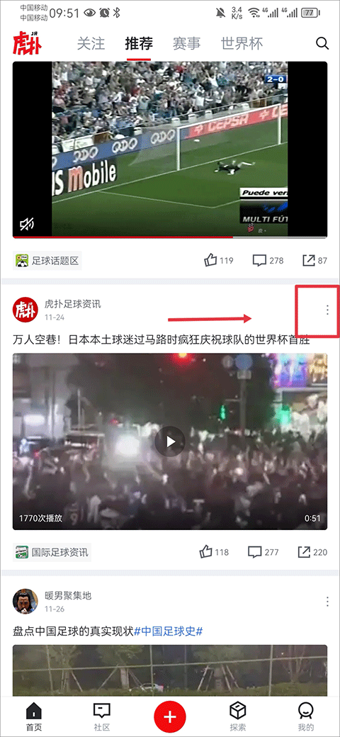 虎扑手机网app最新版 虎扑手机网app最新版