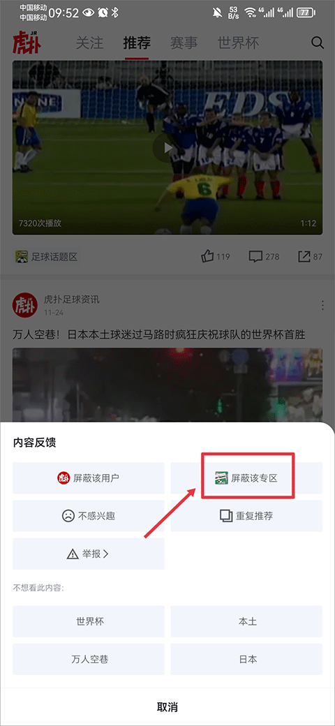 虎扑手机网app最新版 虎扑手机网app最新版