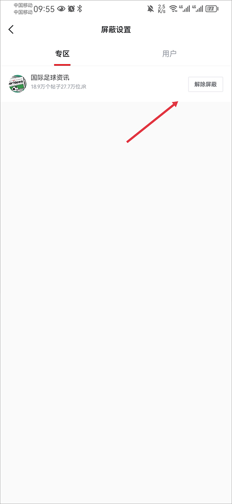 虎扑手机网app最新版 虎扑手机网app最新版