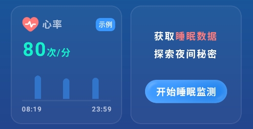 幻休助眠app最新版