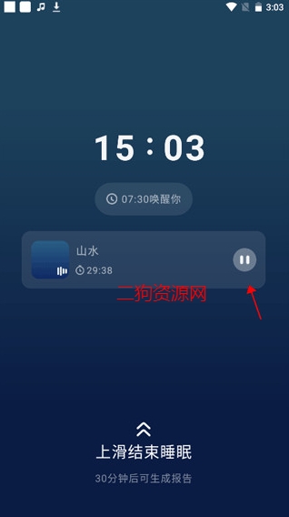 幻休助眠app最新版