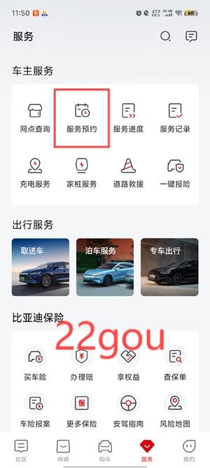 比亚迪王朝app下载安装最新版 比亚迪王朝app下载安装最新版