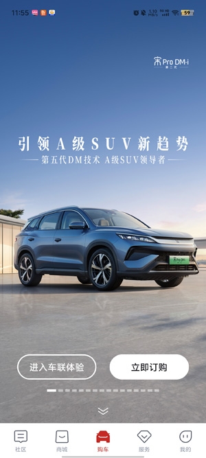 比亚迪王朝app下载安装最新版 比亚迪王朝app下载安装最新版