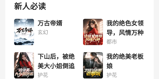 得间免费小说极速版最新版 得间免费小说极速版最新版