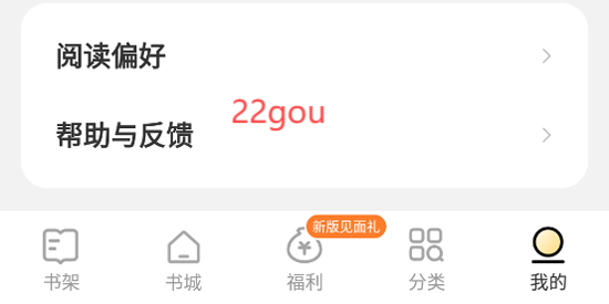 得间免费小说极速版最新版 得间免费小说极速版最新版