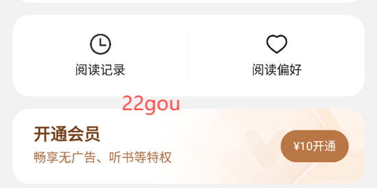 得间免费小说极速版最新版 得间免费小说极速版最新版