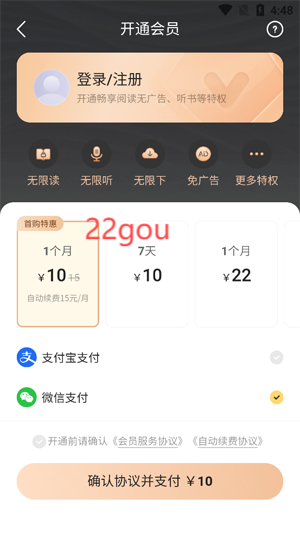 得间免费小说极速版最新版 得间免费小说极速版最新版