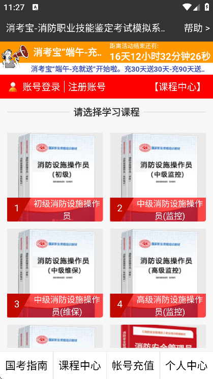 消考宝app官方下载手机版 消考宝app官方下载手机版