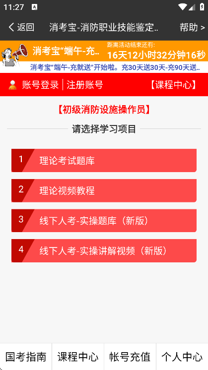 消考宝app官方下载手机版 消考宝app官方下载手机版